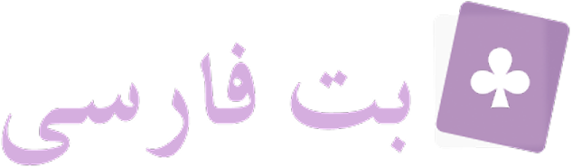 لوگو بت فارسی